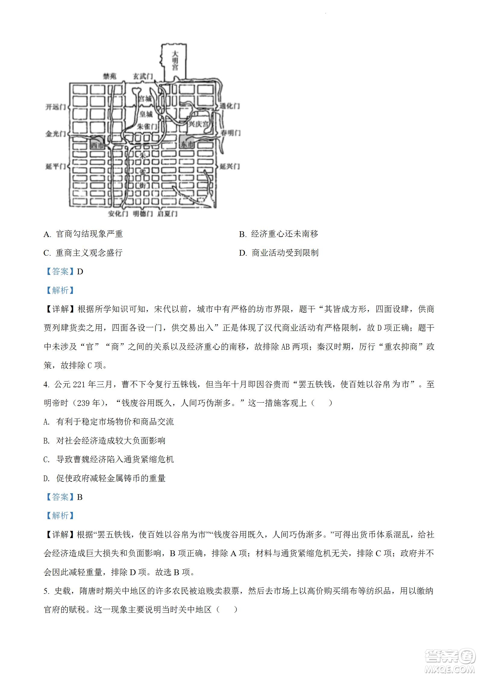 河南洛陽市強基聯(lián)盟23屆新高三摸底大聯(lián)考?xì)v史試題及答案