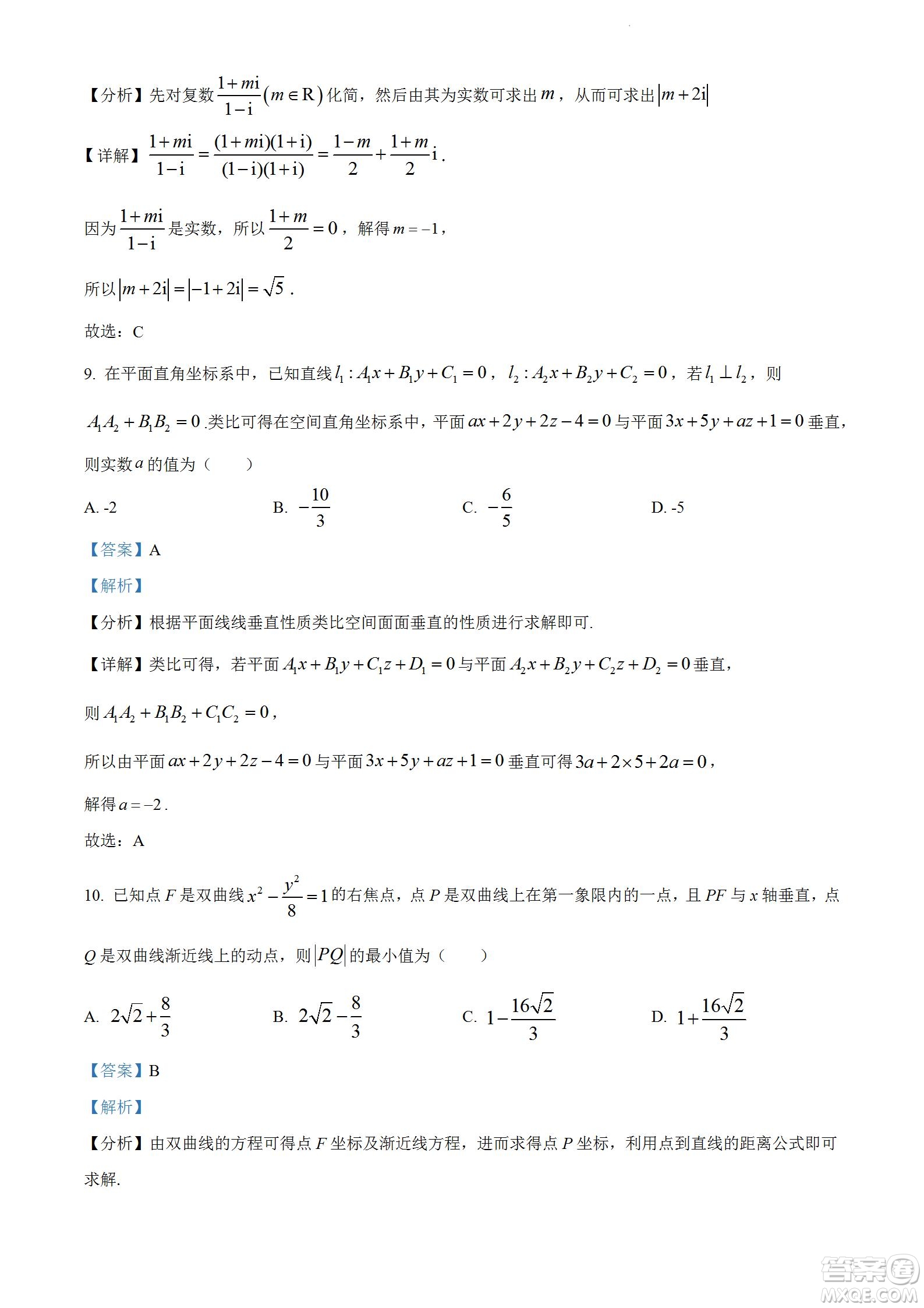 河南洛陽市強(qiáng)基聯(lián)盟23屆新高三摸底大聯(lián)考文科數(shù)學(xué)試題及答案