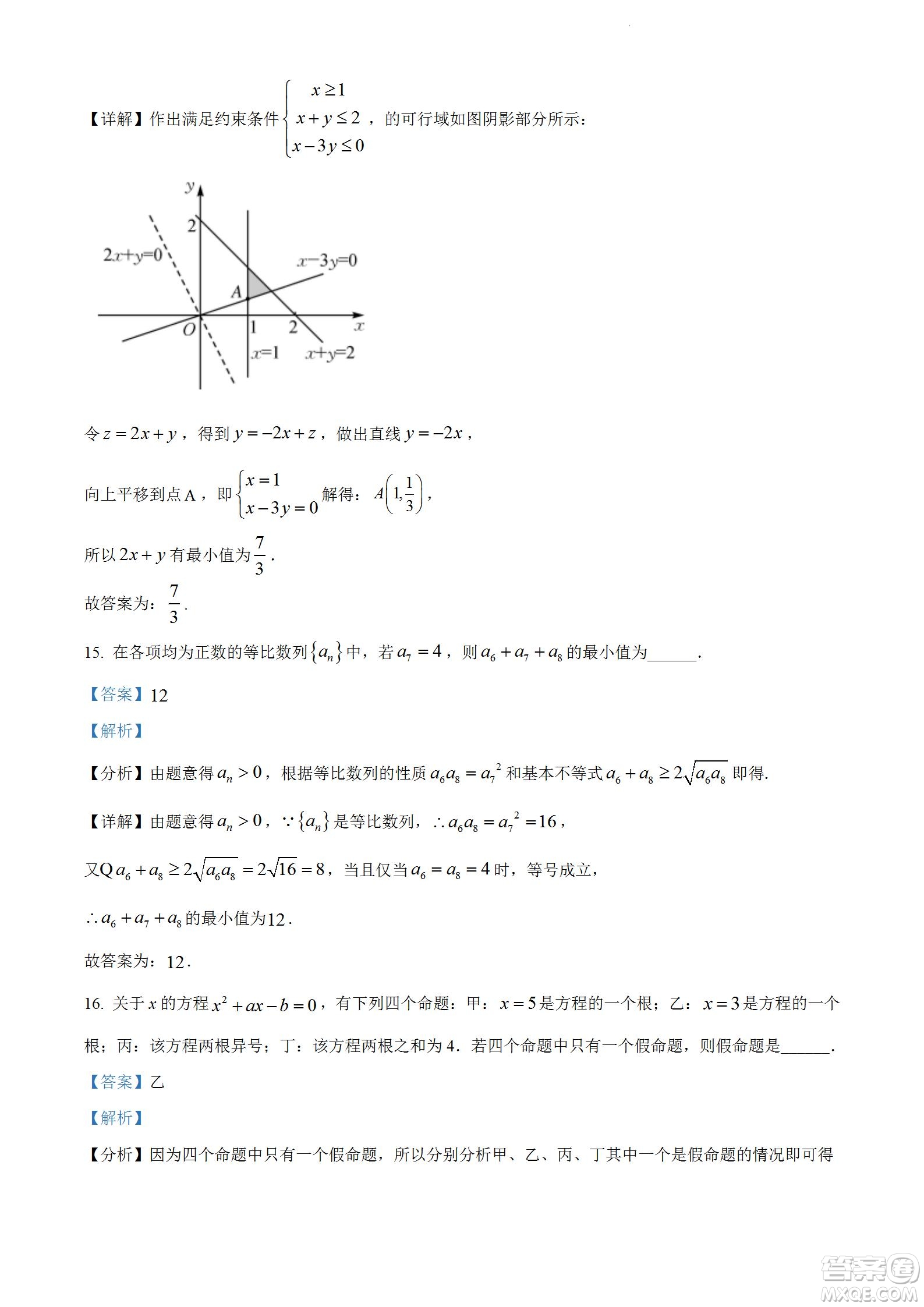 河南洛陽市強(qiáng)基聯(lián)盟23屆新高三摸底大聯(lián)考文科數(shù)學(xué)試題及答案