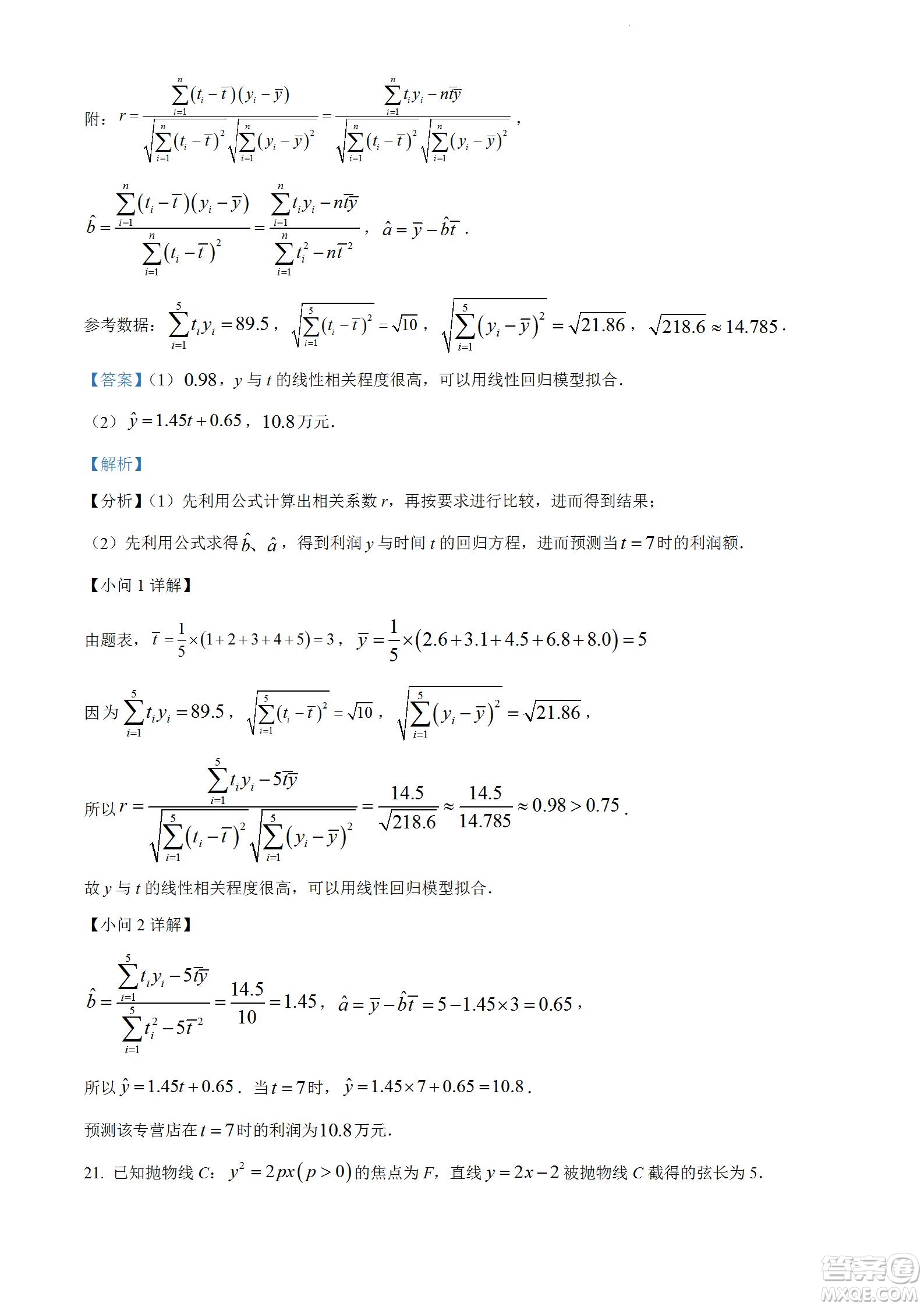 河南洛陽市強(qiáng)基聯(lián)盟23屆新高三摸底大聯(lián)考文科數(shù)學(xué)試題及答案