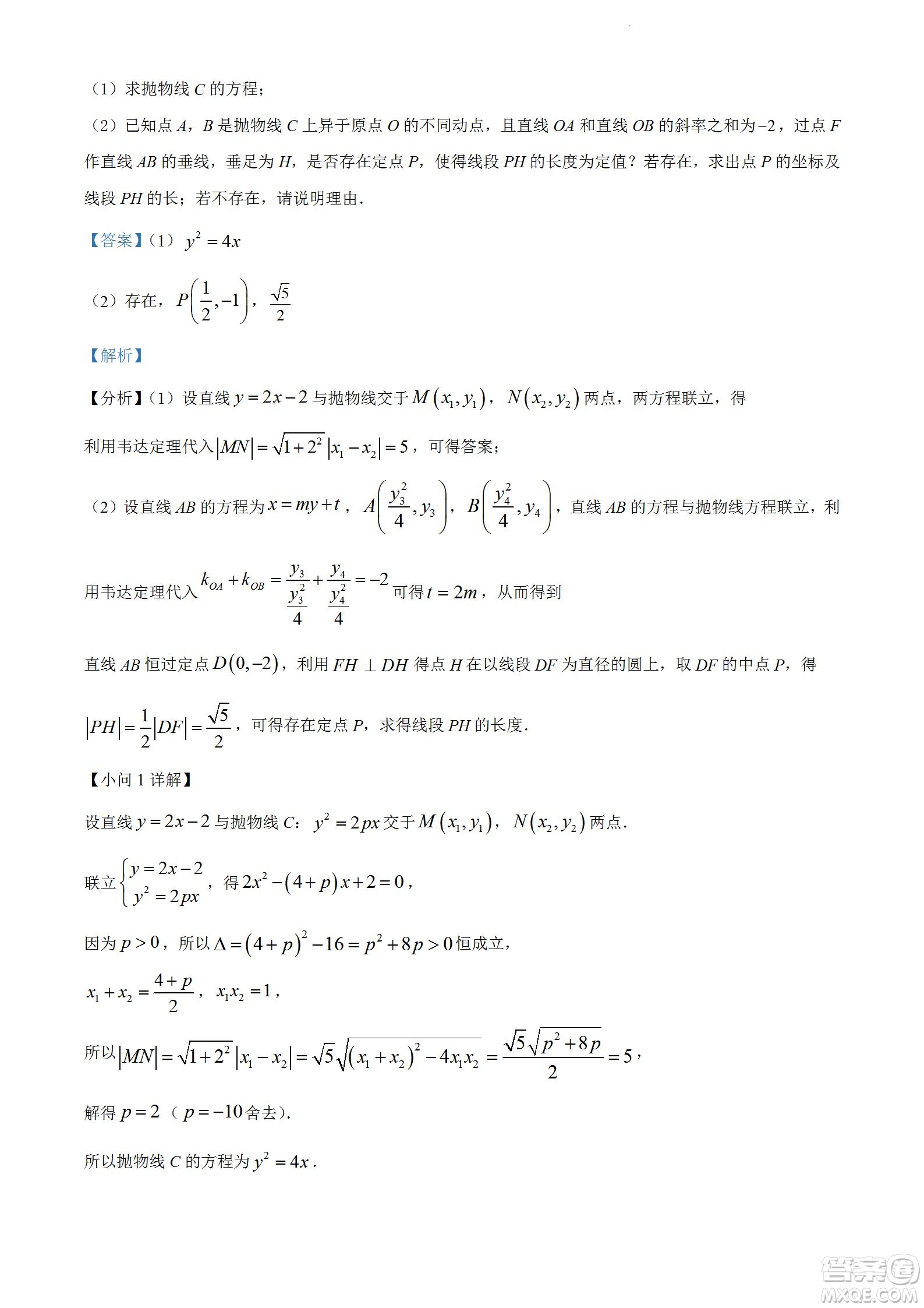 河南洛陽市強(qiáng)基聯(lián)盟23屆新高三摸底大聯(lián)考文科數(shù)學(xué)試題及答案