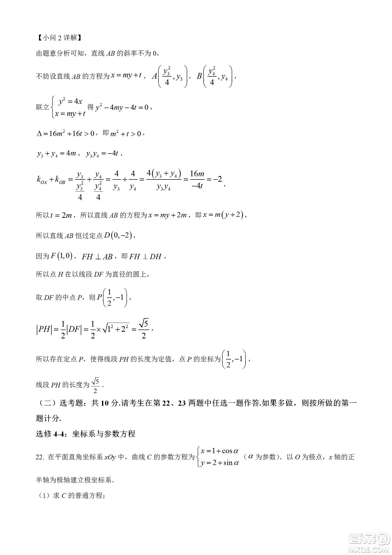 河南洛陽市強(qiáng)基聯(lián)盟23屆新高三摸底大聯(lián)考文科數(shù)學(xué)試題及答案