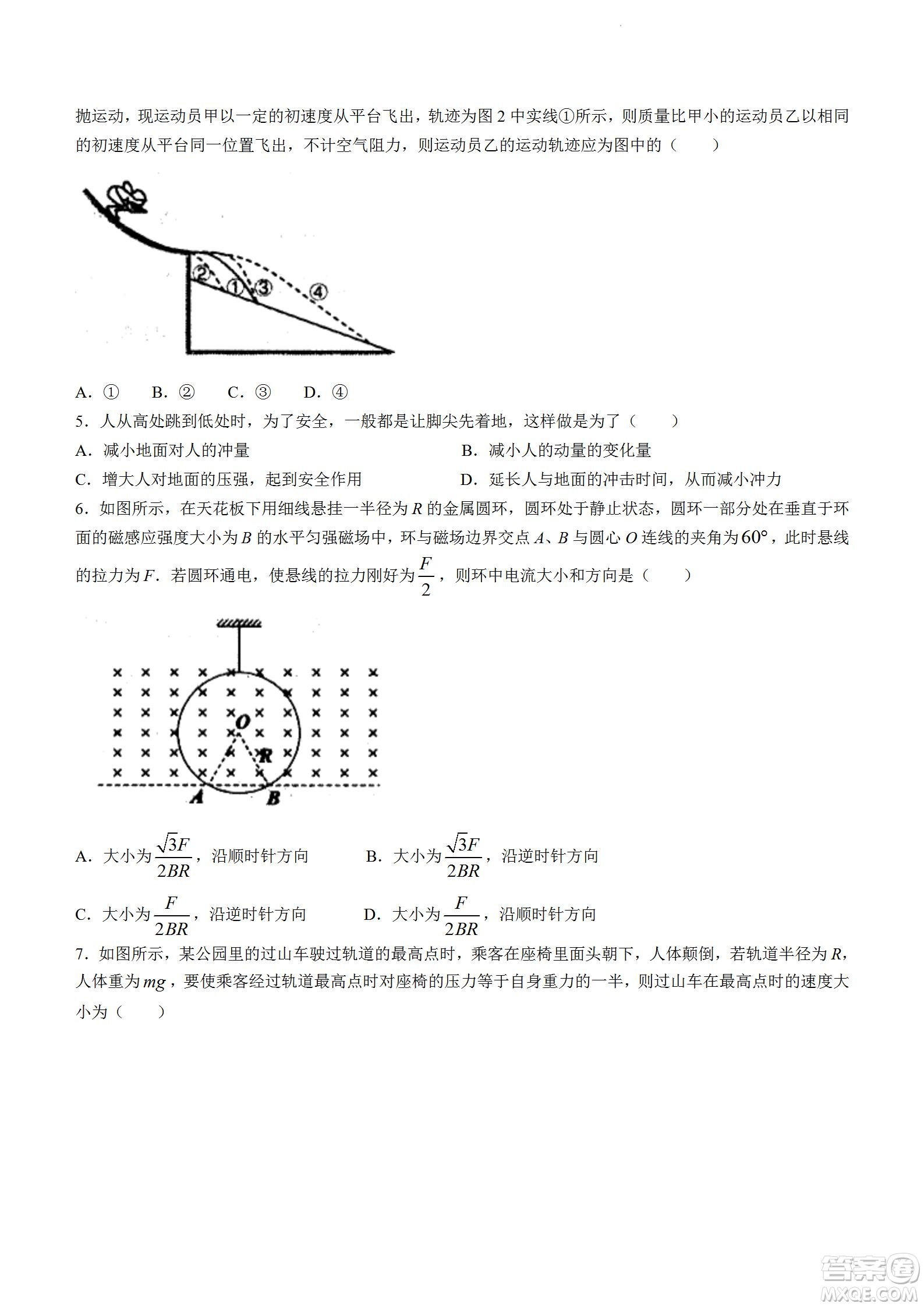 大同市2023屆高三年級學(xué)情調(diào)研測試物理試題及答案