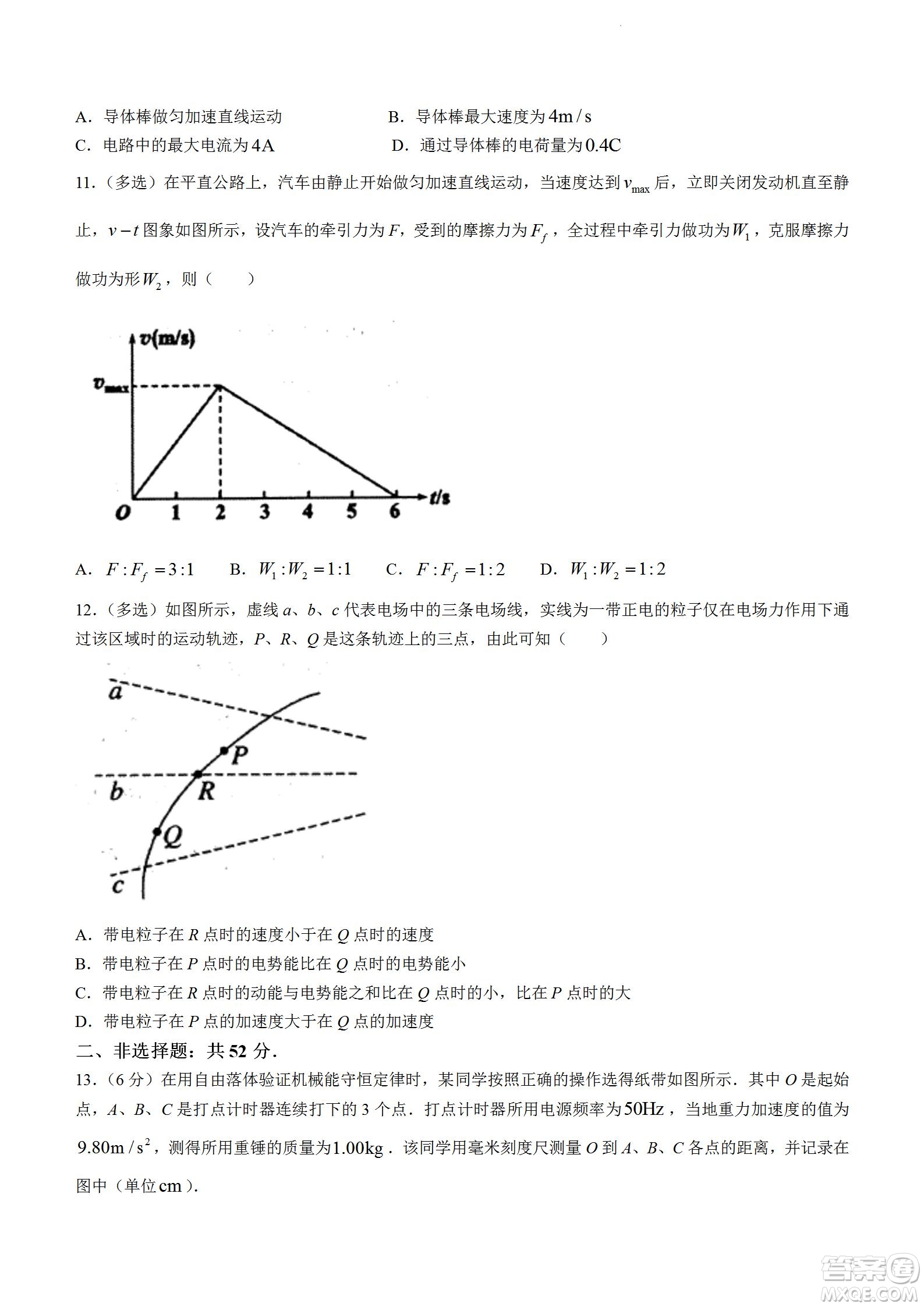 大同市2023屆高三年級學(xué)情調(diào)研測試物理試題及答案