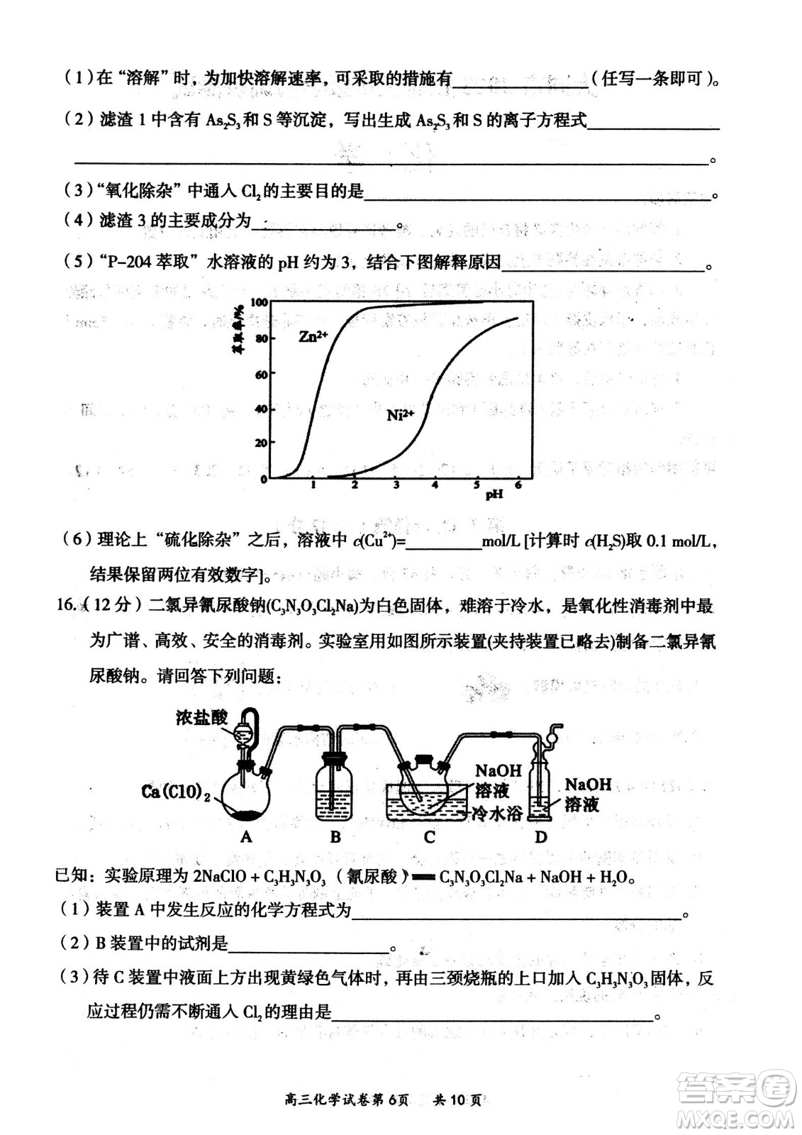 大同市2023屆高三年級學(xué)情調(diào)研測試化學(xué)試題及答案