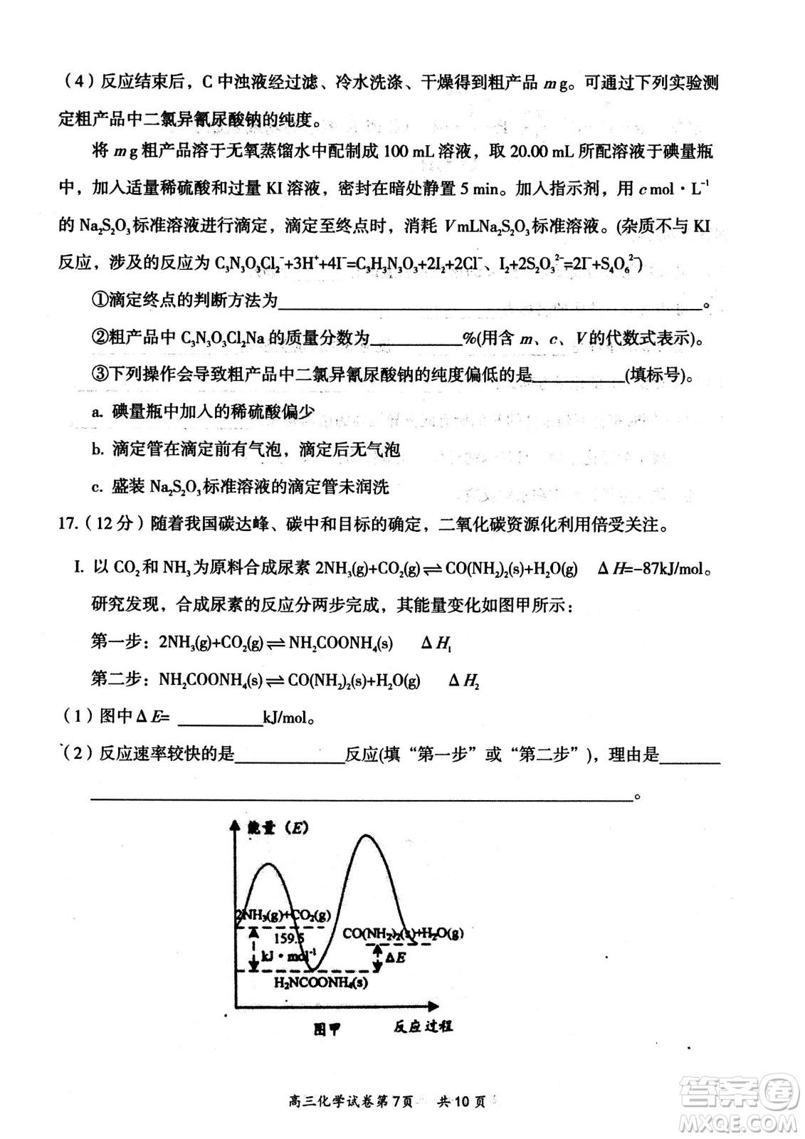 大同市2023屆高三年級學(xué)情調(diào)研測試化學(xué)試題及答案