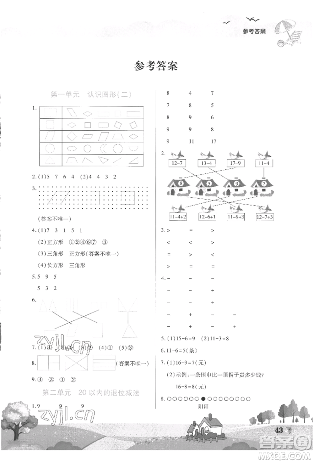 中原農(nóng)民出版社2022暑假作業(yè)假期園地一年級(jí)數(shù)學(xué)人教版參考答案