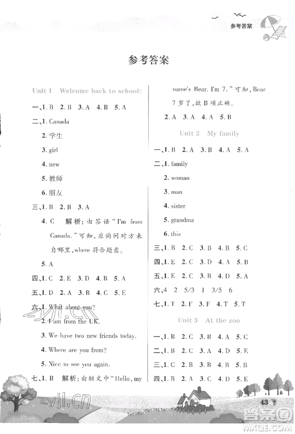 中原農(nóng)民出版社2022暑假作業(yè)假期園地三年級(jí)英語(yǔ)人教版參考答案