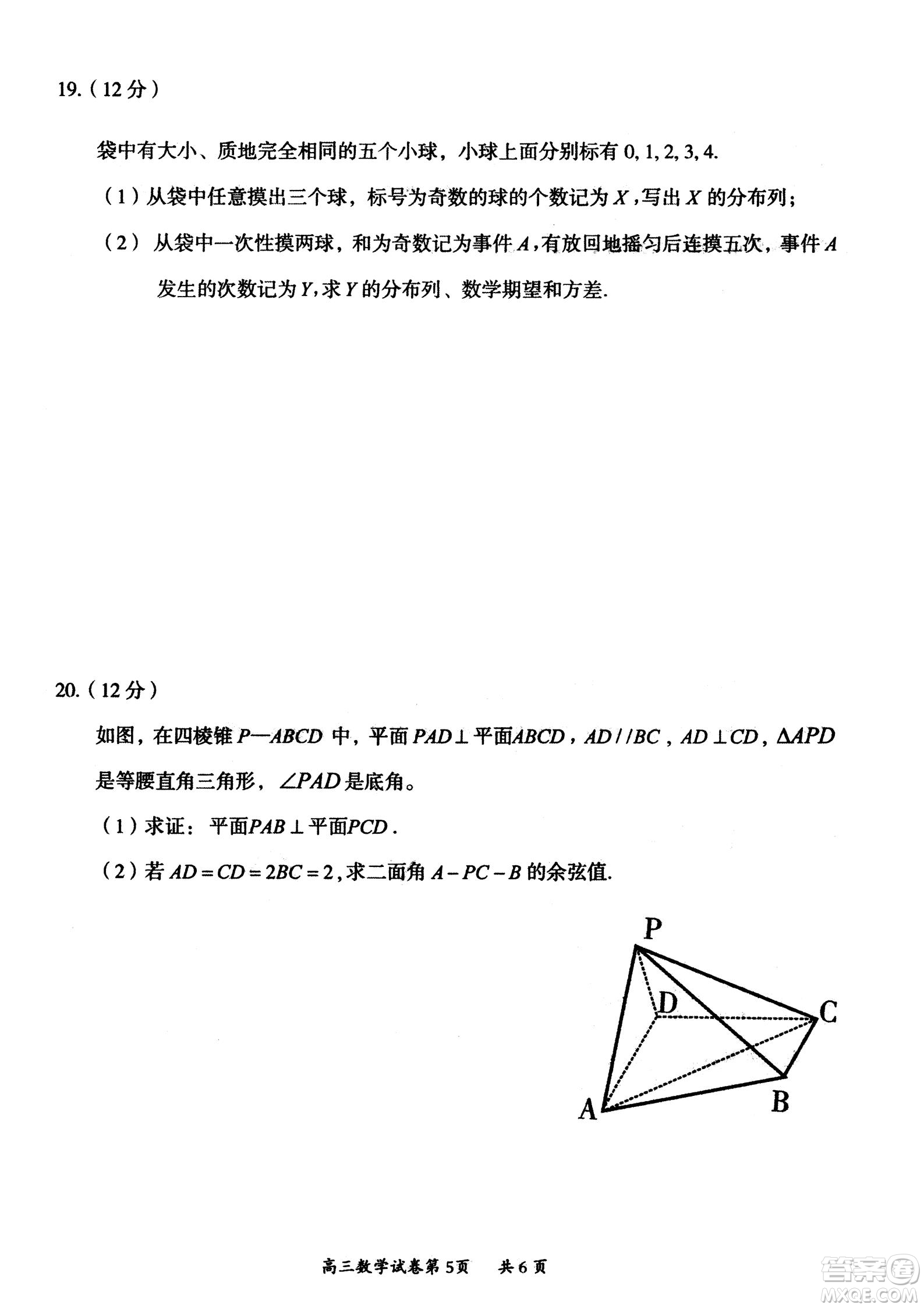 大同市2023屆高三年級(jí)學(xué)情調(diào)研測(cè)試數(shù)學(xué)試題及答案