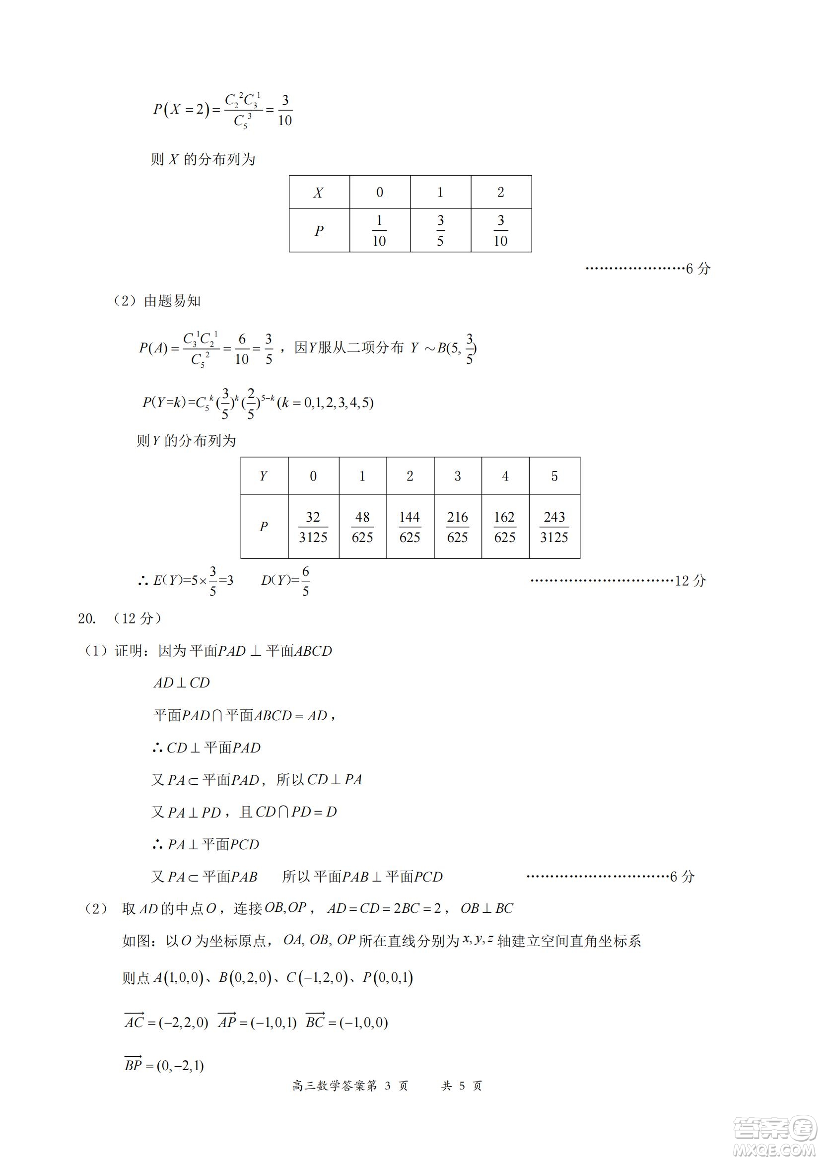 大同市2023屆高三年級(jí)學(xué)情調(diào)研測(cè)試數(shù)學(xué)試題及答案