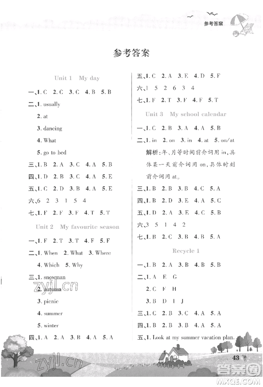 中原農(nóng)民出版社2022暑假作業(yè)假期園地五年級英語人教版參考答案