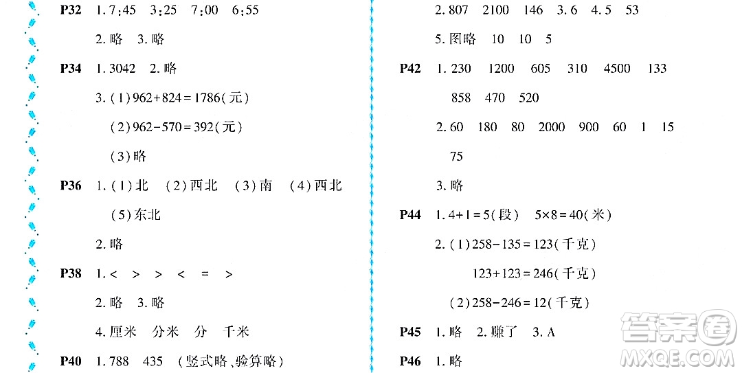 黑龍江少年兒童出版社2022陽光假日暑假二年級數(shù)學(xué)北師大版答案