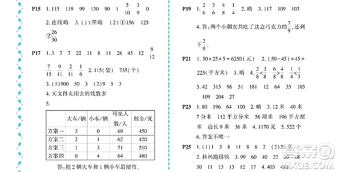 黑龍江少年兒童出版社2022陽光假日暑假三年級數(shù)學(xué)北師大版答案