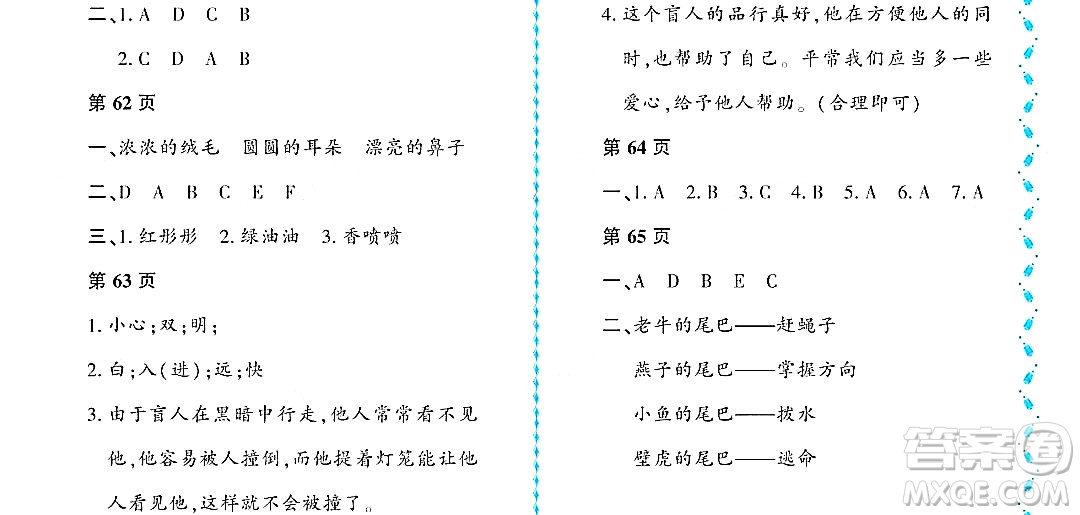 黑龍江少年兒童出版社2022陽(yáng)光假日暑假一年級(jí)語(yǔ)文人教版大慶專用答案