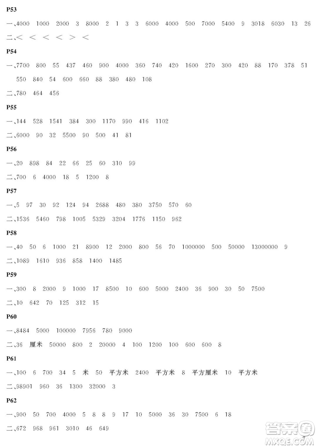 大連理工大學出版社2022年假期伙伴暑假作業(yè)3年級數(shù)學北師大版答案