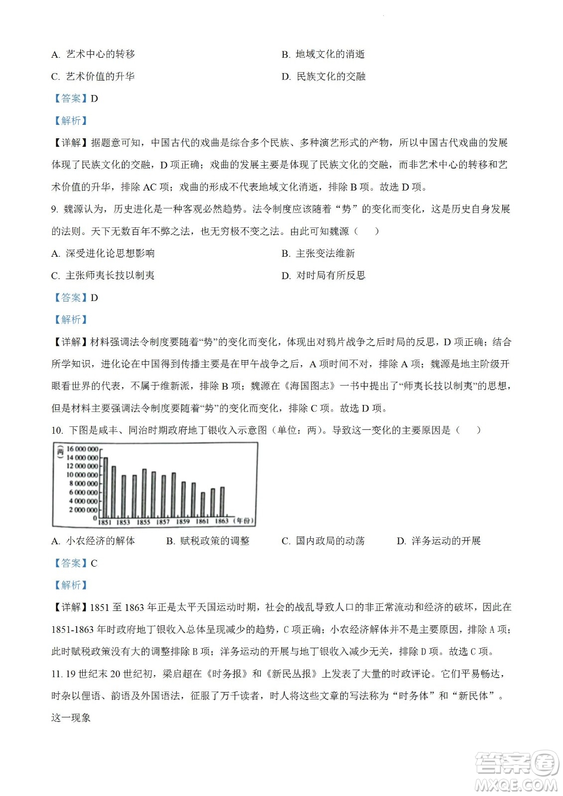 柳州市2023屆新高三摸底考試歷史試題及答案