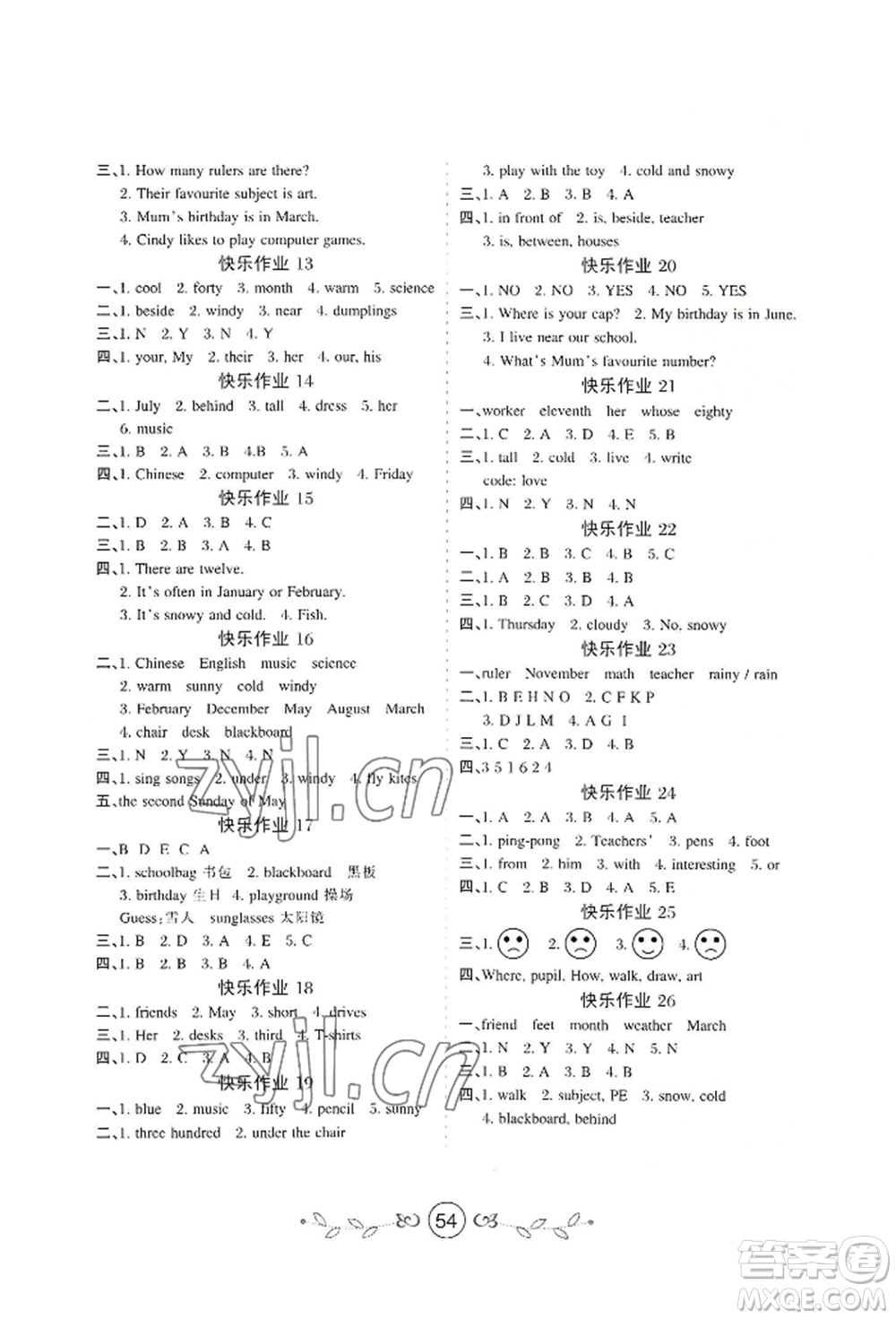 西安出版社2022書香天博暑假作業(yè)四年級英語冀教版參考答案