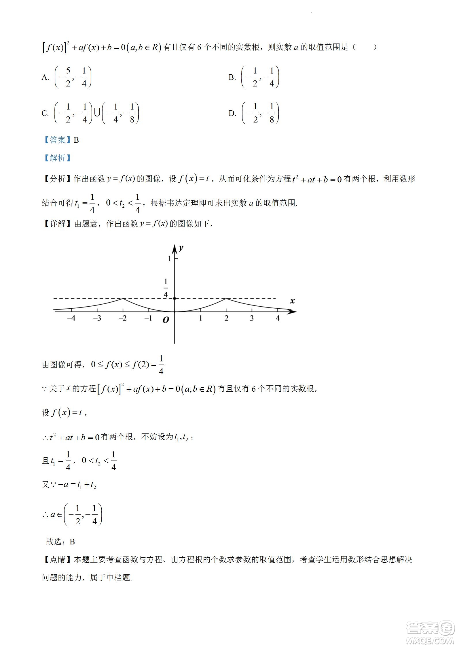 柳州市2023屆新高三摸底考試理科數(shù)學(xué)試題及答案