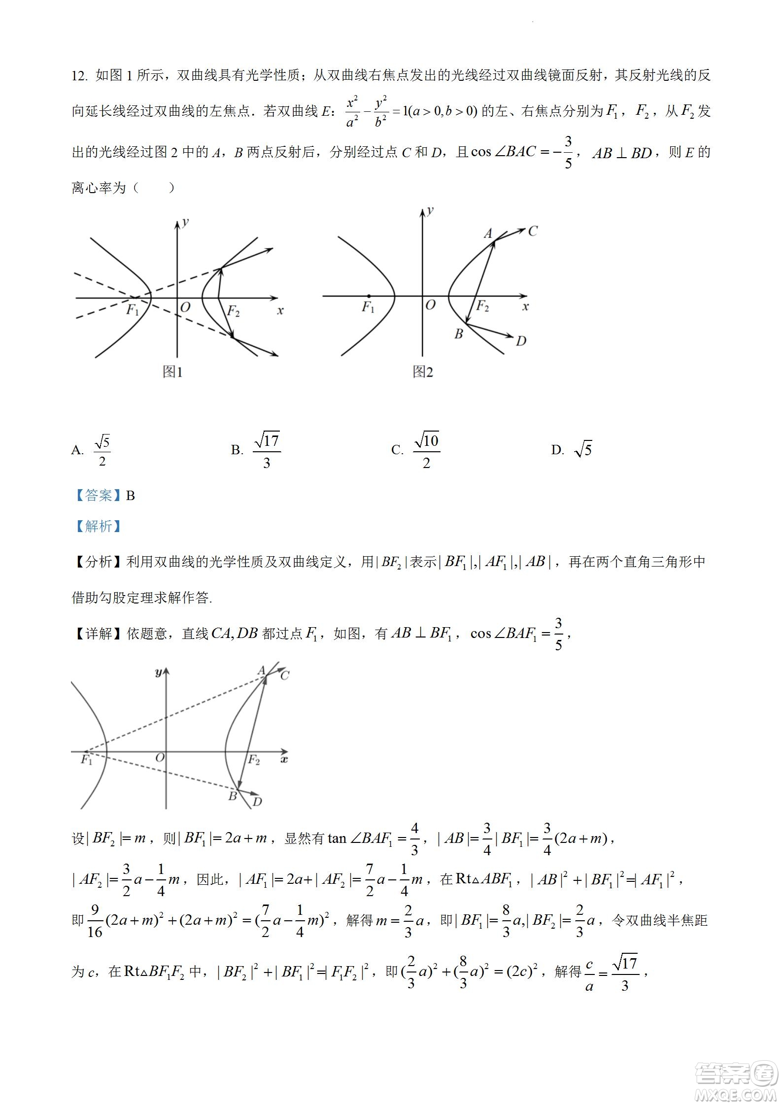 柳州市2023屆新高三摸底考試理科數(shù)學(xué)試題及答案