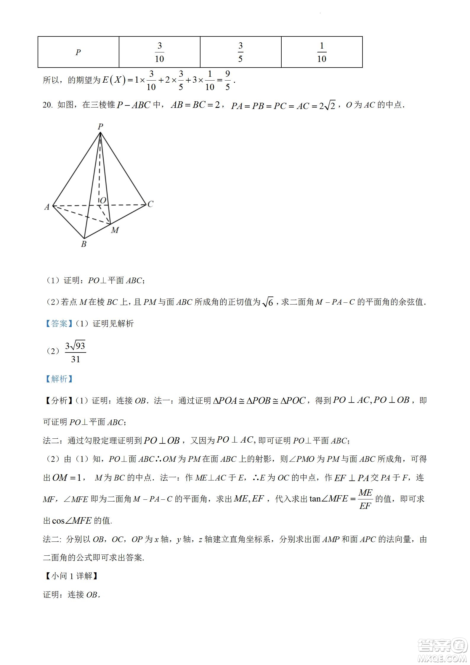 柳州市2023屆新高三摸底考試理科數(shù)學(xué)試題及答案