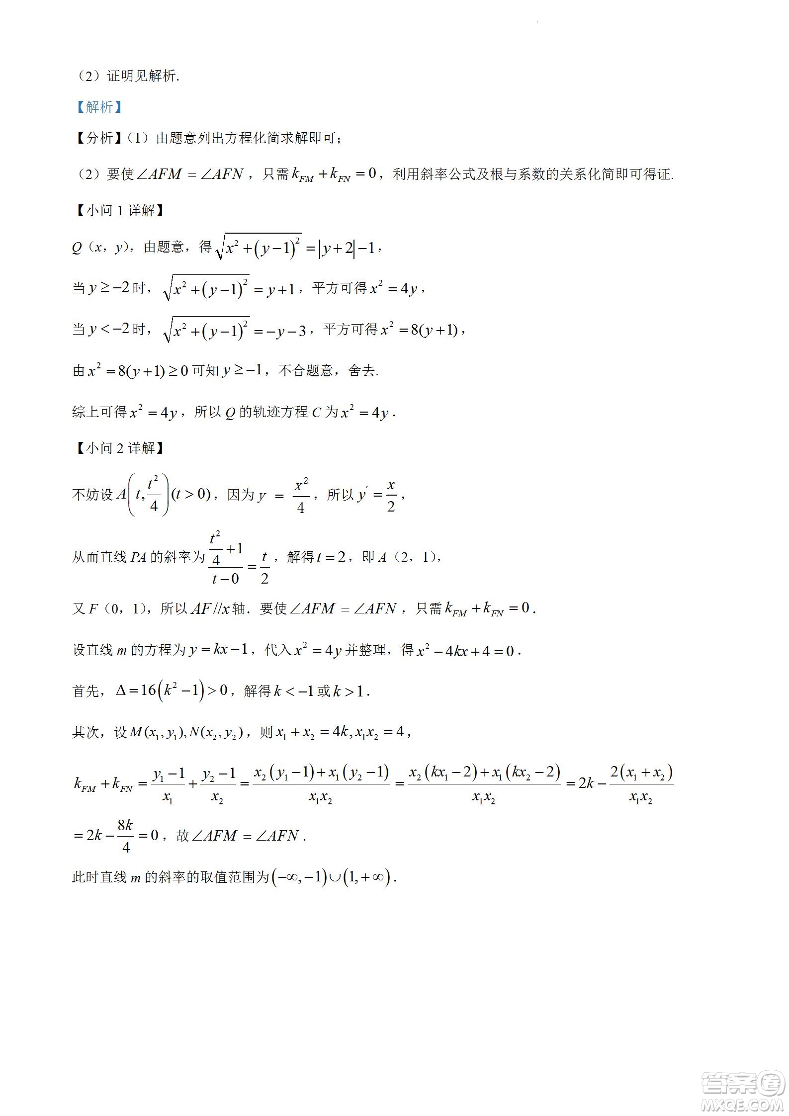 柳州市2023屆新高三摸底考試理科數(shù)學(xué)試題及答案