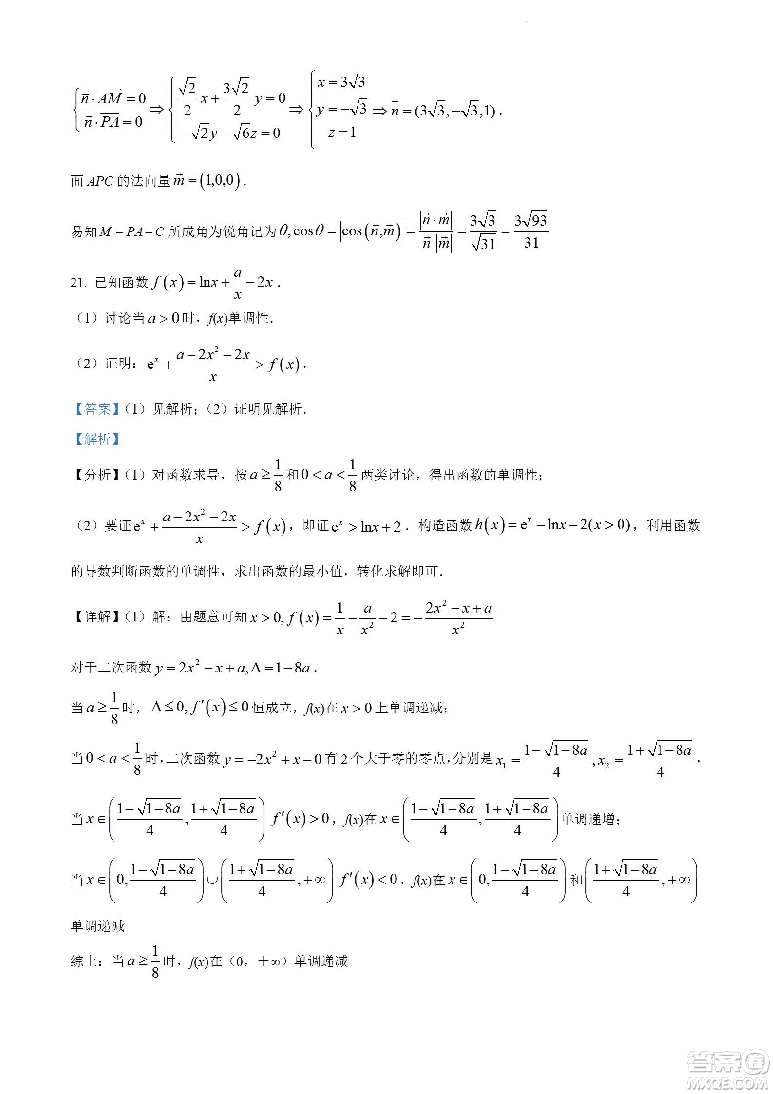 柳州市2023屆新高三摸底考試理科數(shù)學(xué)試題及答案