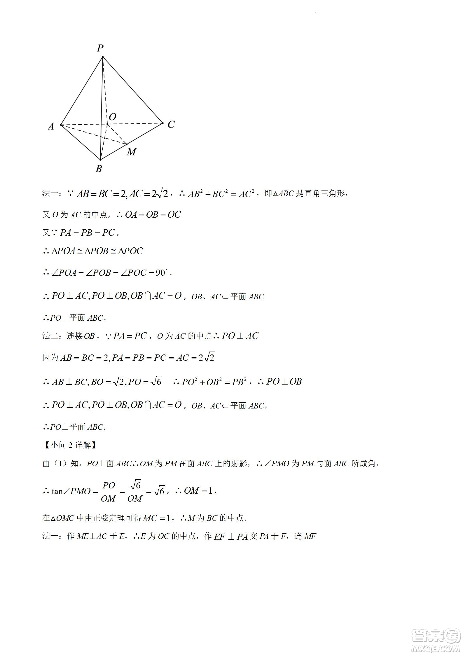 柳州市2023屆新高三摸底考試理科數(shù)學(xué)試題及答案