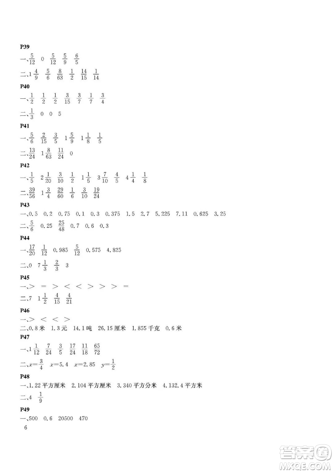 大連理工大學(xué)出版社2022年假期伙伴暑假作業(yè)五年級(jí)數(shù)學(xué)北師版答案