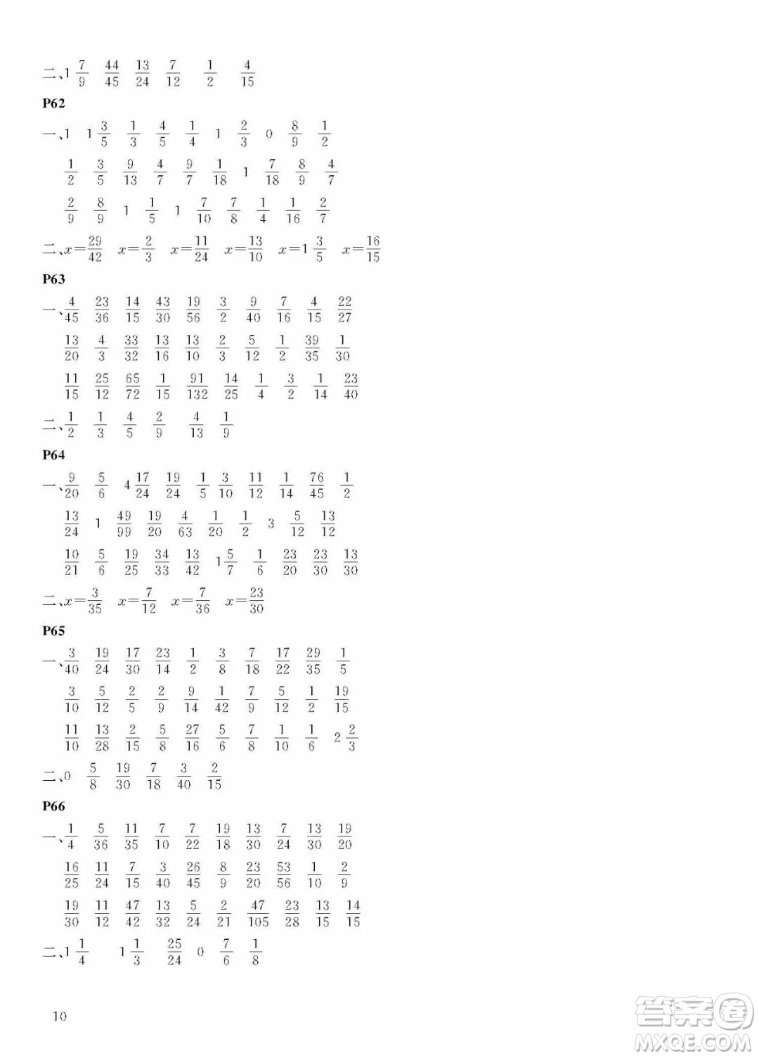 大連理工大學(xué)出版社2022年假期伙伴暑假作業(yè)5年級數(shù)學(xué)人教版答案