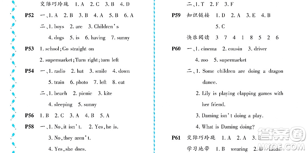 黑龍江少年兒童出版社2022陽光假日暑假二年級英語外研版答案