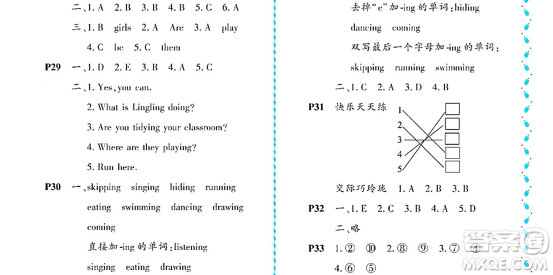 黑龍江少年兒童出版社2022陽光假日暑假二年級英語外研版答案