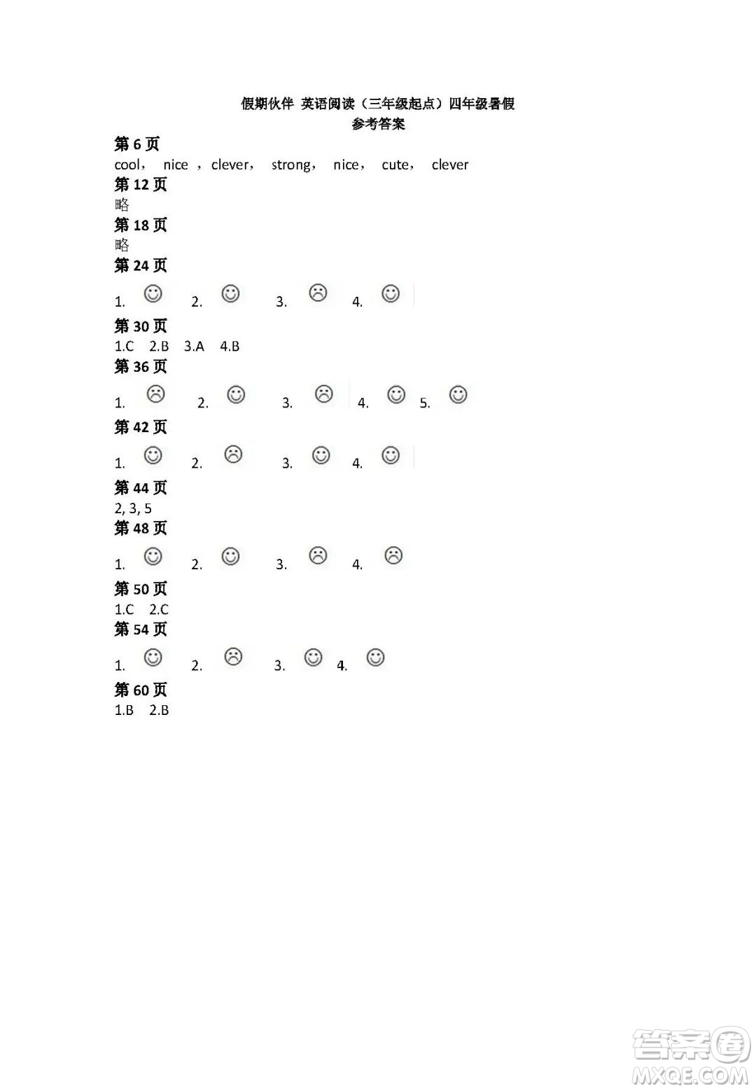 大連理工大學(xué)出版社2022年假期伙伴英語閱讀三年級起點4年級暑假答案