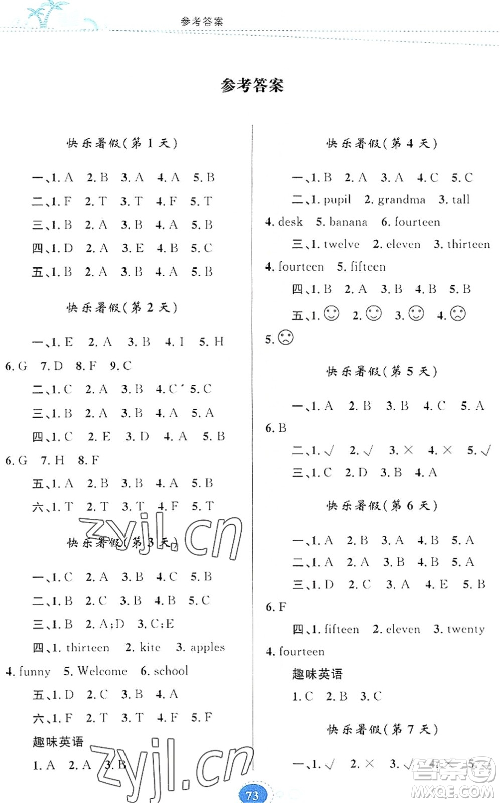 貴州人民出版社2022暑假作業(yè)三年級(jí)英語人教版答案