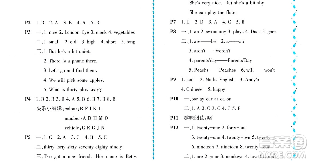 黑龍江少年兒童出版社2022陽光假日暑假三年級英語外研版答案