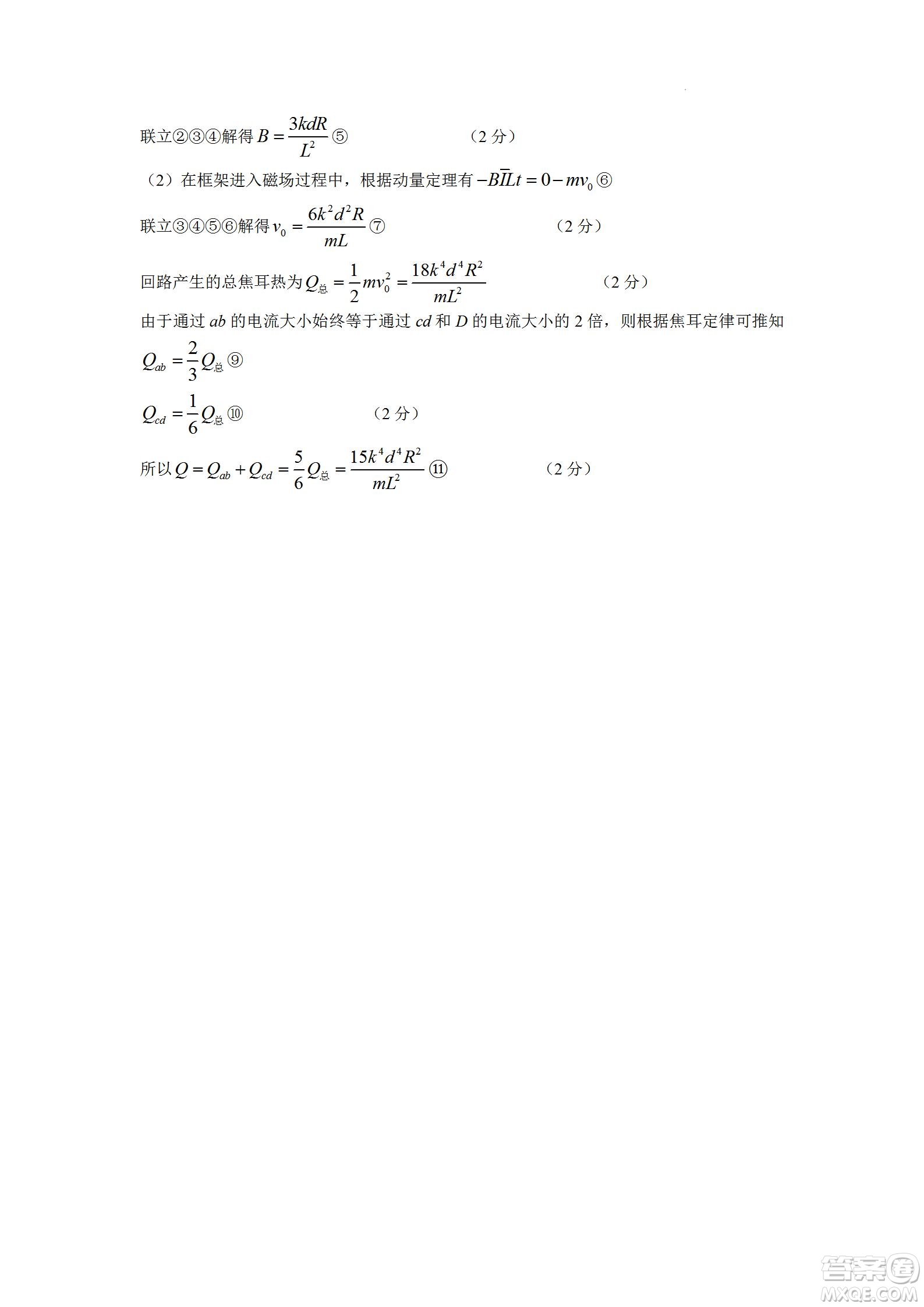 湖南省長郡中學(xué)2021-2022學(xué)年高二下學(xué)期期末考試物理試題及答案