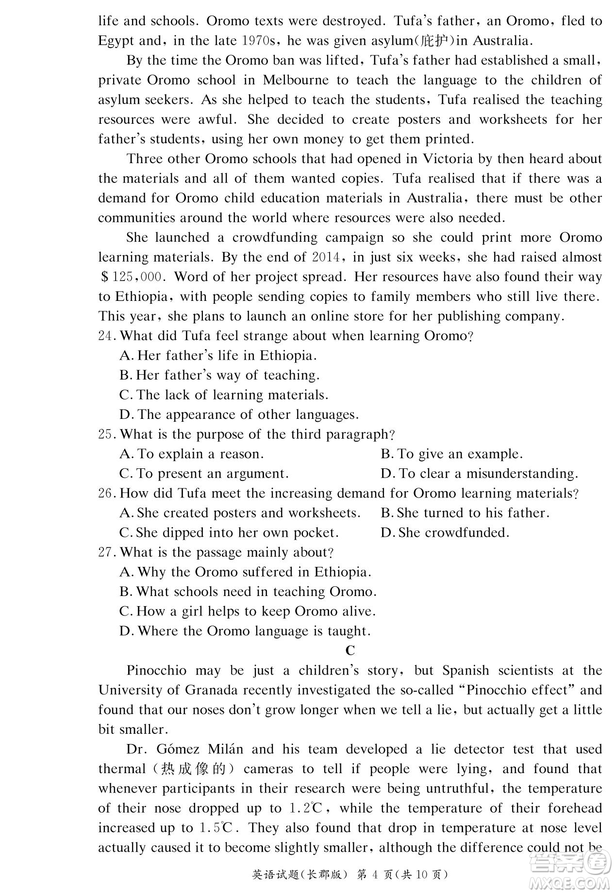 湖南省長(zhǎng)郡中學(xué)2021-2022學(xué)年高二下學(xué)期期末考試英語(yǔ)試題及答案