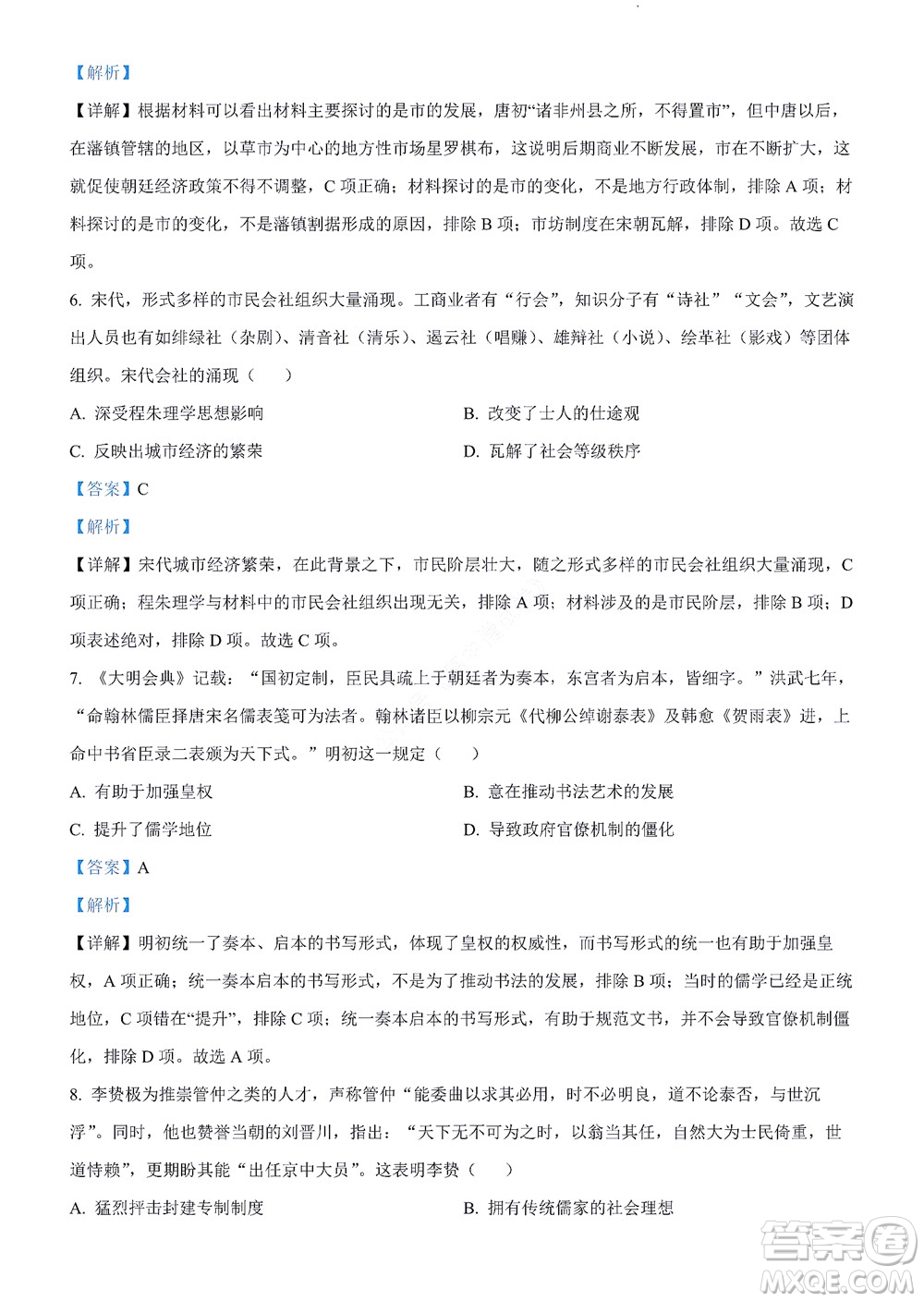 河南省安陽市2022-2023學(xué)年高三年級(jí)TOP二十名校調(diào)研摸底考試高三歷史試題及答案