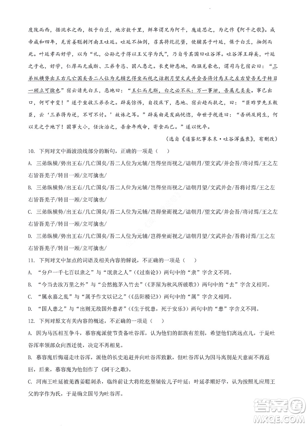 河南省安陽市2022-2023學(xué)年高三年級(jí)TOP二十名校調(diào)研摸底考試高三語文試題及答案