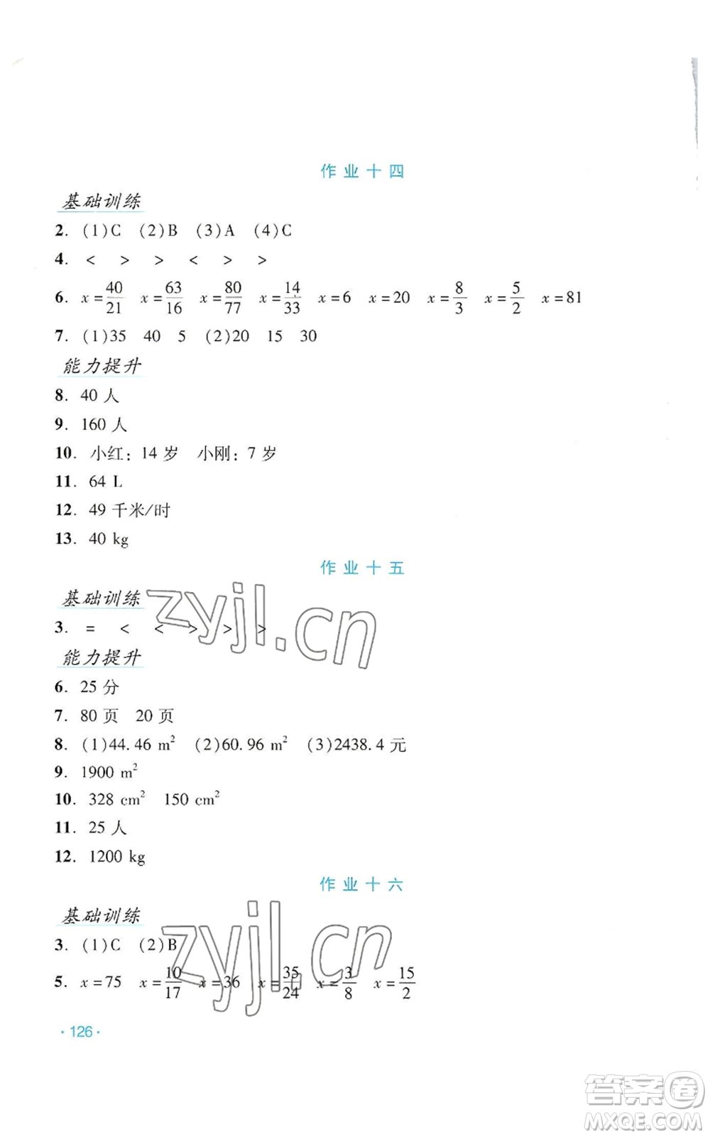 吉林出版集團(tuán)股份有限公司2022假日數(shù)學(xué)五年級(jí)暑假北師大版參考答案