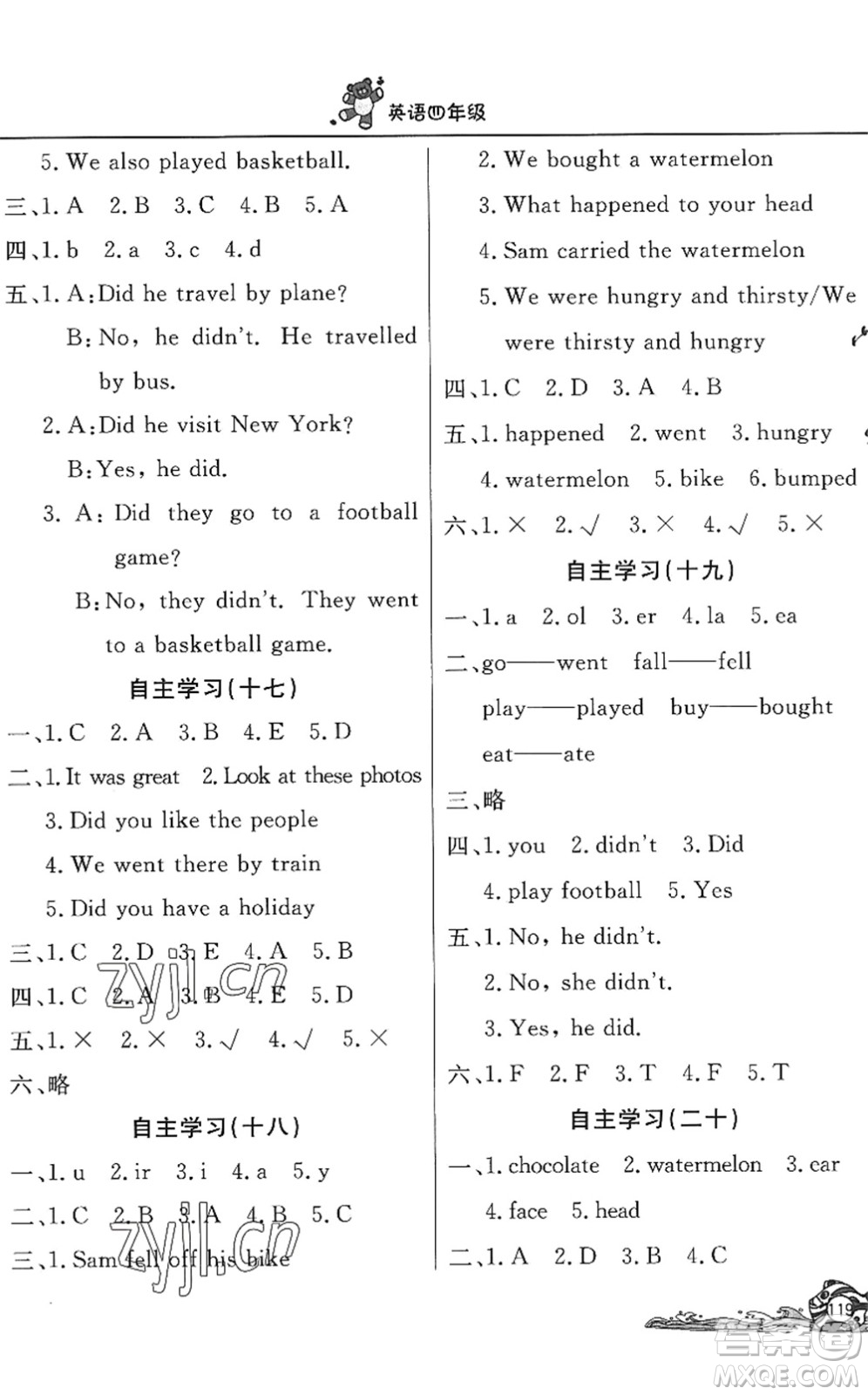 北京教育出版社2022學力水平快樂假期暑假四年級英語WY外研版答案