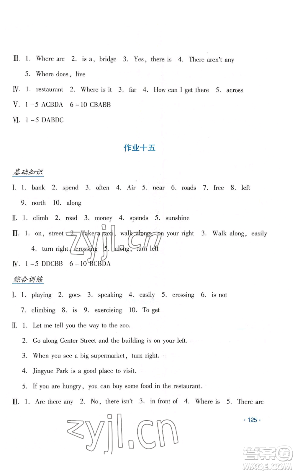 吉林出版集團(tuán)股份有限公司2022假日英語(yǔ)七年級(jí)暑假人教版參考答案