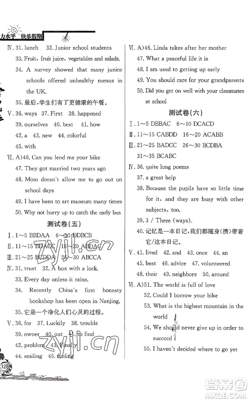 北京教育出版社2022學(xué)力水平快樂假期暑假八年級英語WY外研版答案