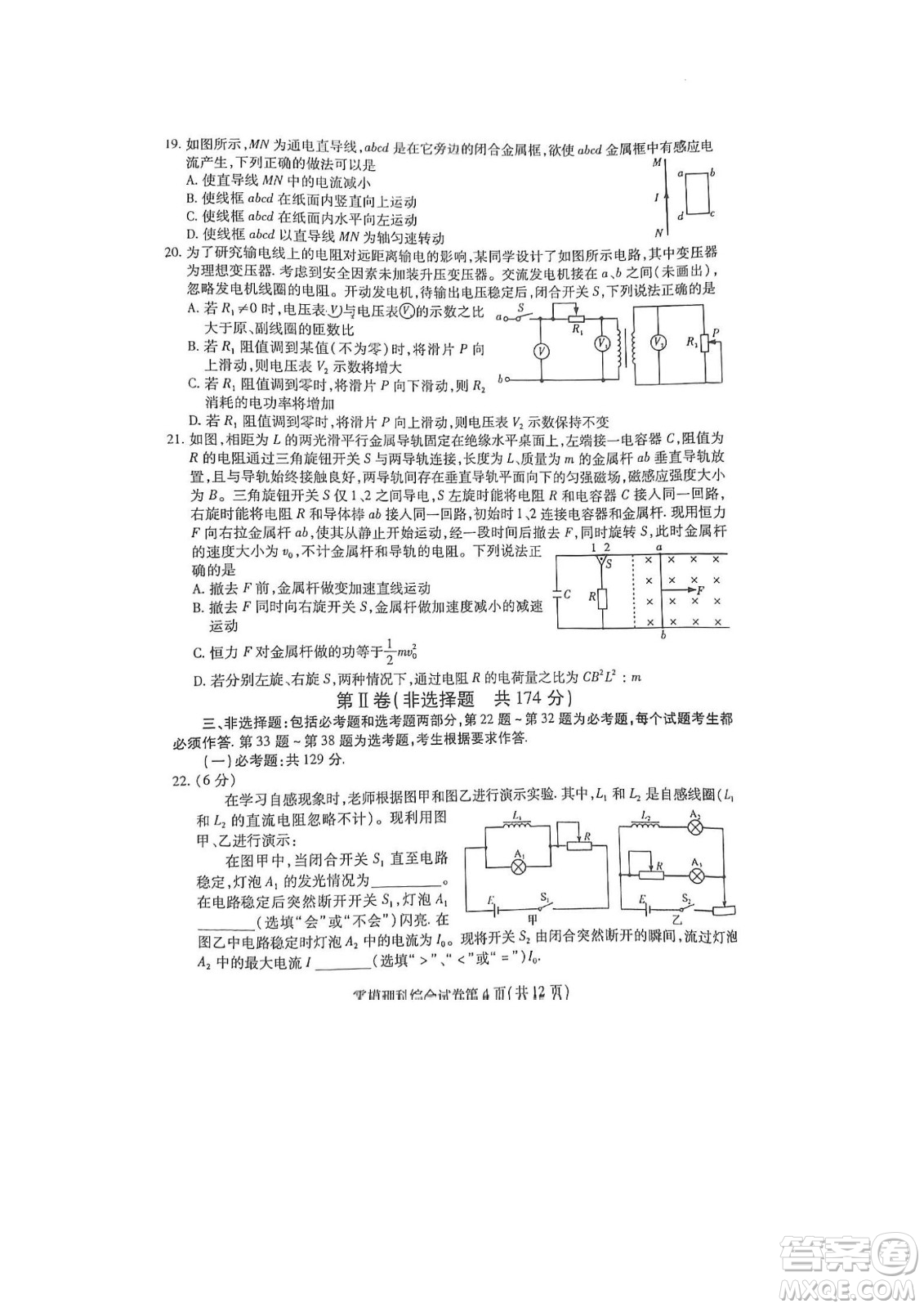 內(nèi)江市高中2023屆零模試題理科綜合能力測(cè)試答案