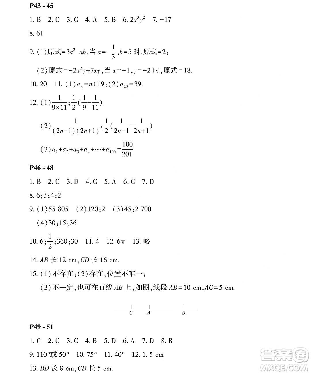 黑龍江少年兒童出版社2022Happy假日暑假六年級(jí)數(shù)學(xué)通用版答案