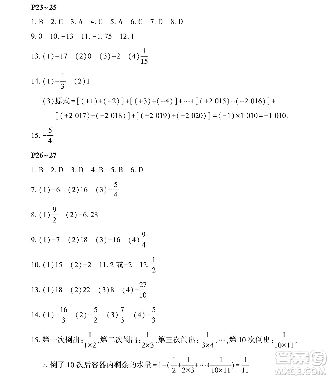 黑龍江少年兒童出版社2022Happy假日暑假六年級(jí)數(shù)學(xué)通用版答案