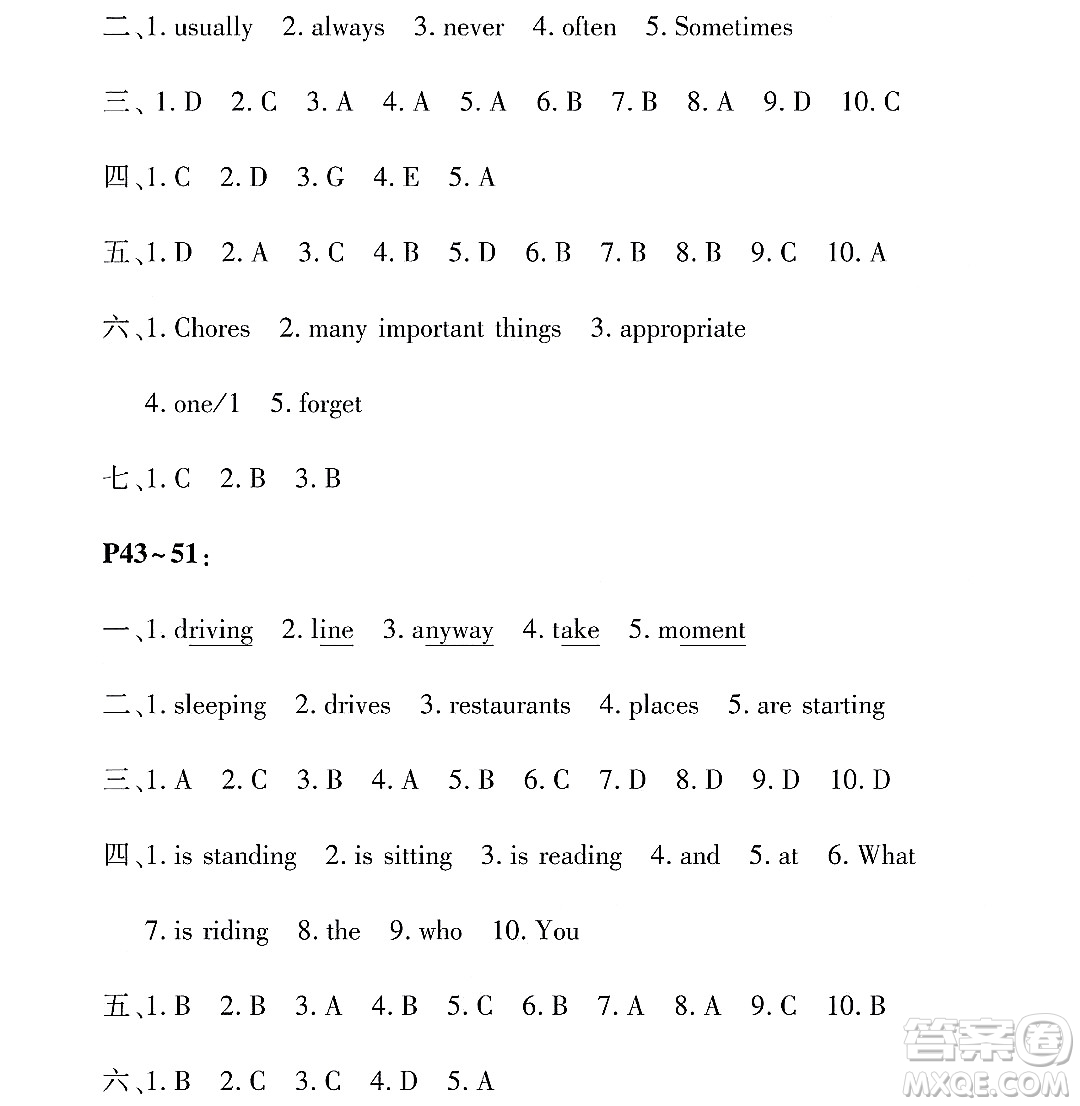 黑龍江少年兒童出版社2022Happy假日暑假六年級英語通用版答案