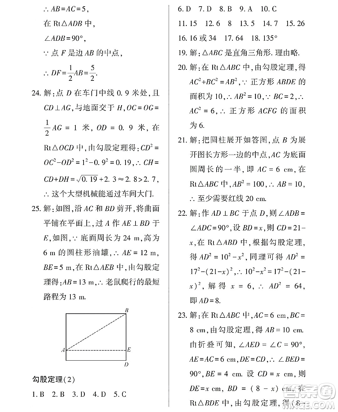 黑龍江少年兒童出版社2022Happy假日暑假七年級數(shù)學通用版答案