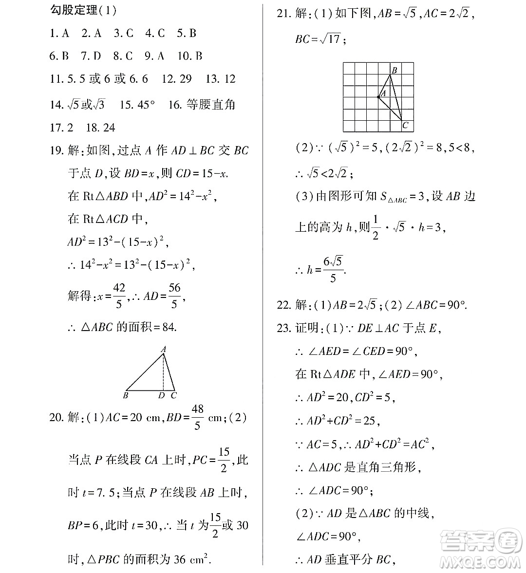 黑龍江少年兒童出版社2022Happy假日暑假七年級數(shù)學通用版答案