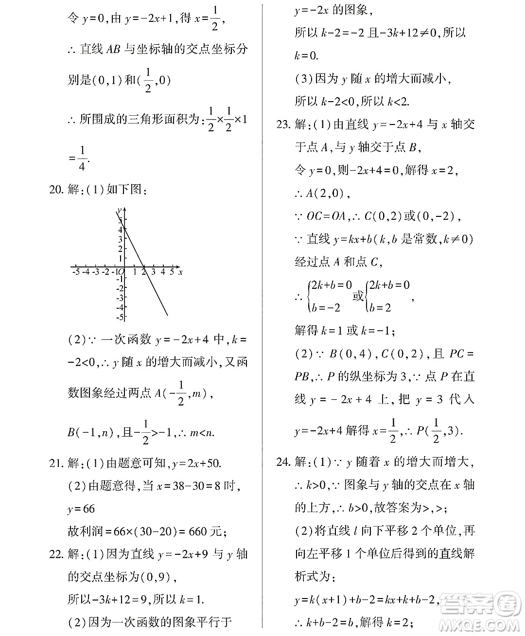 黑龍江少年兒童出版社2022Happy假日暑假七年級數(shù)學通用版答案