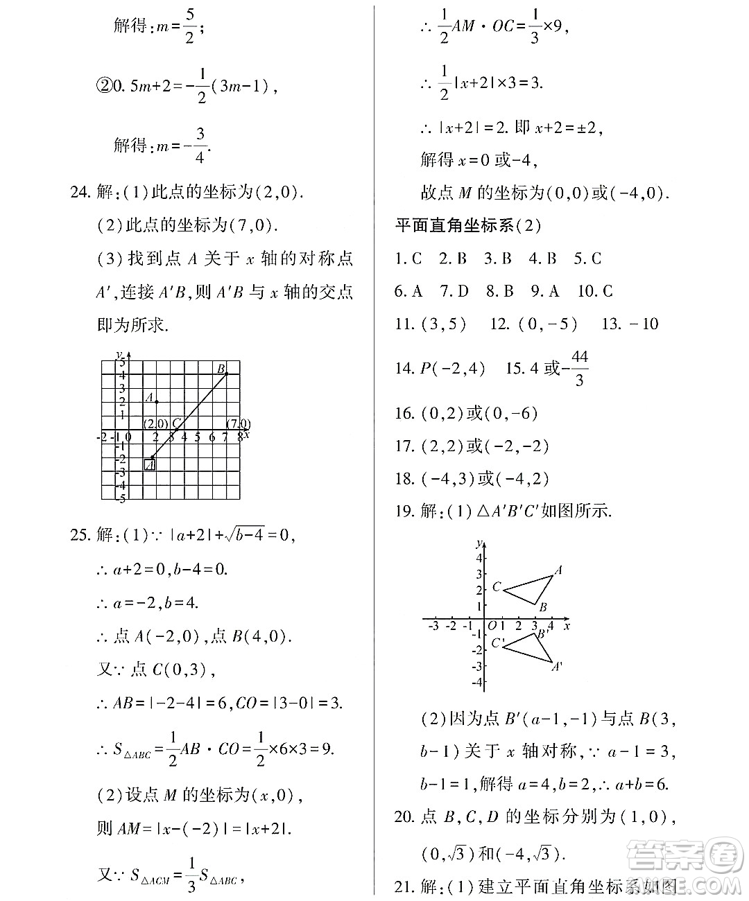 黑龍江少年兒童出版社2022Happy假日暑假七年級數(shù)學通用版答案